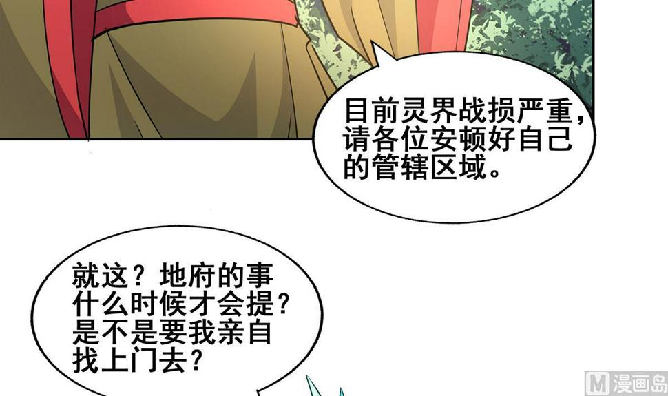 无敌混江龙韩漫全集-第269话 再访魔界无删减无遮挡章节图片 