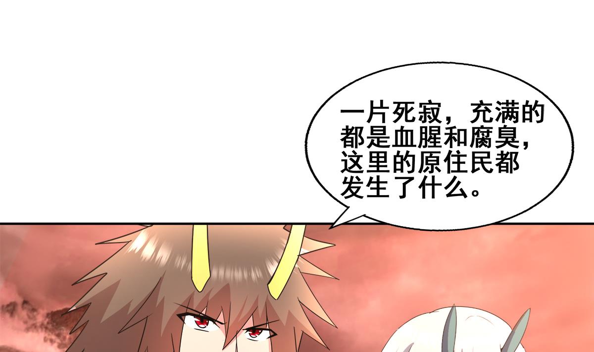 无敌混江龙韩漫全集-第269话 再访魔界无删减无遮挡章节图片 