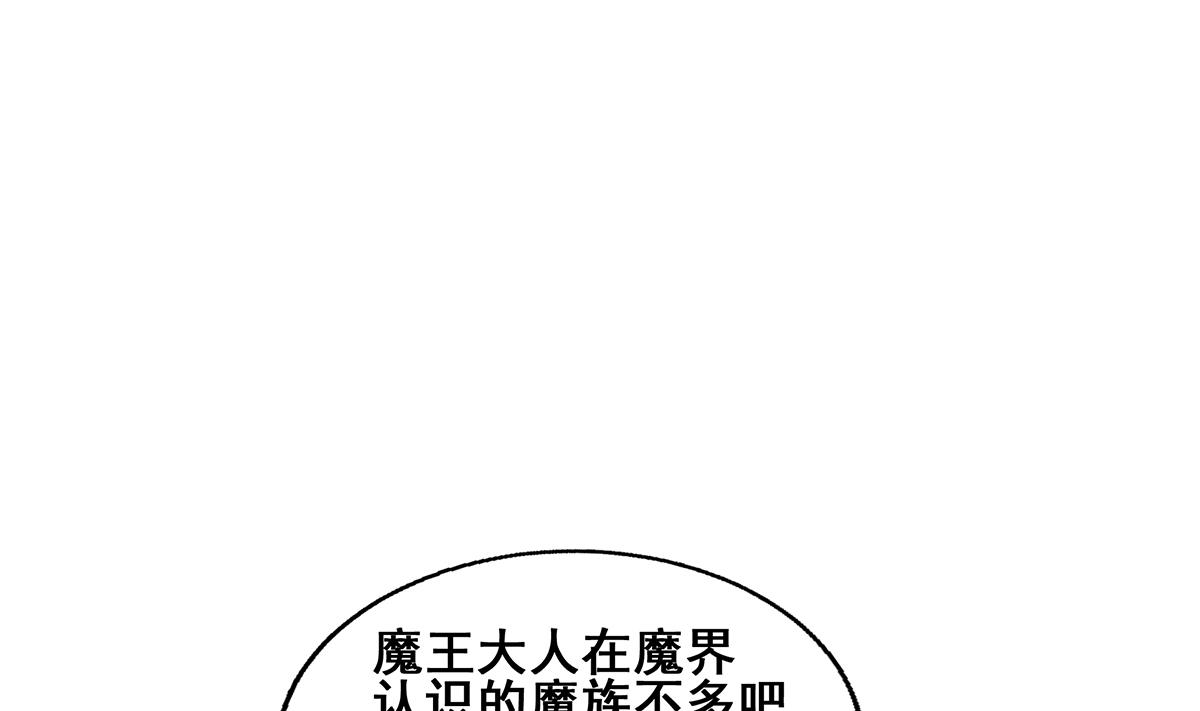 无敌混江龙韩漫全集-第269话 再访魔界无删减无遮挡章节图片 