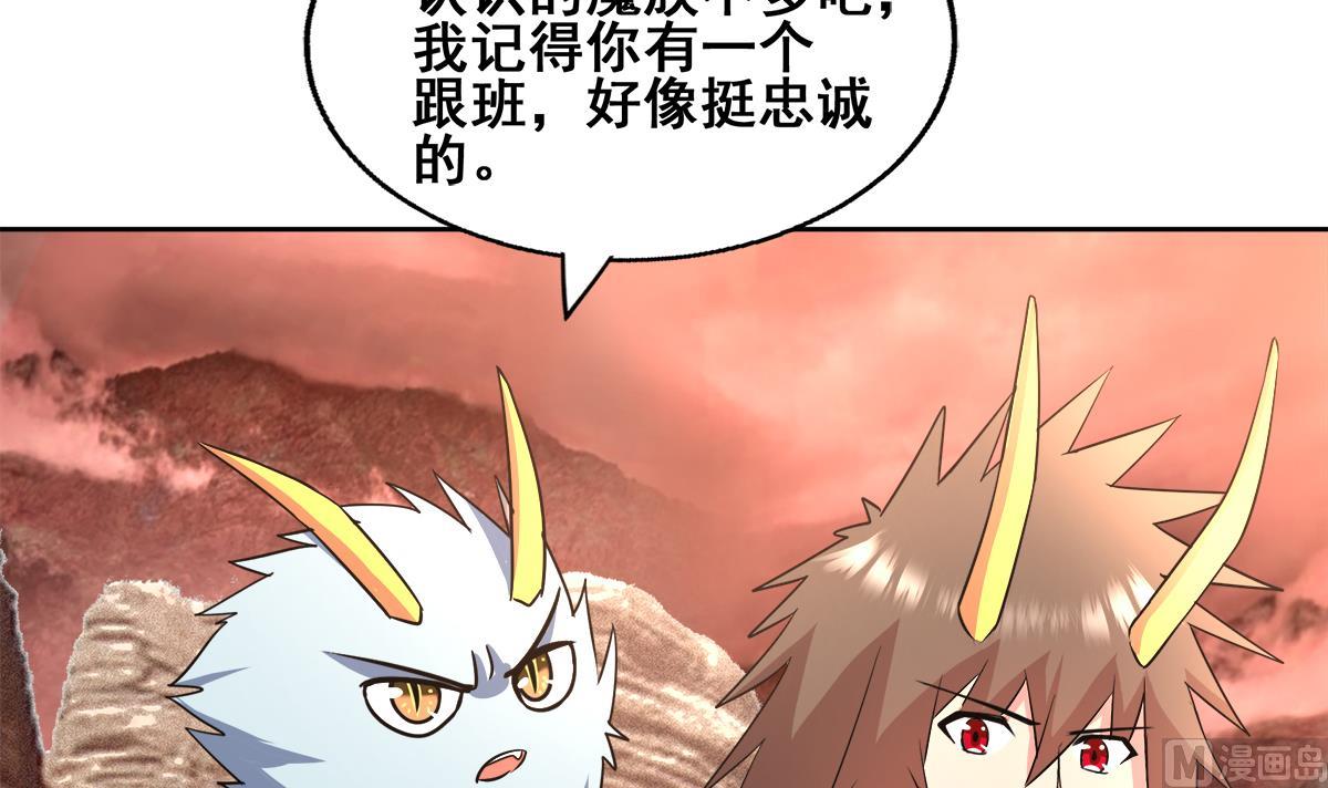 无敌混江龙韩漫全集-第269话 再访魔界无删减无遮挡章节图片 
