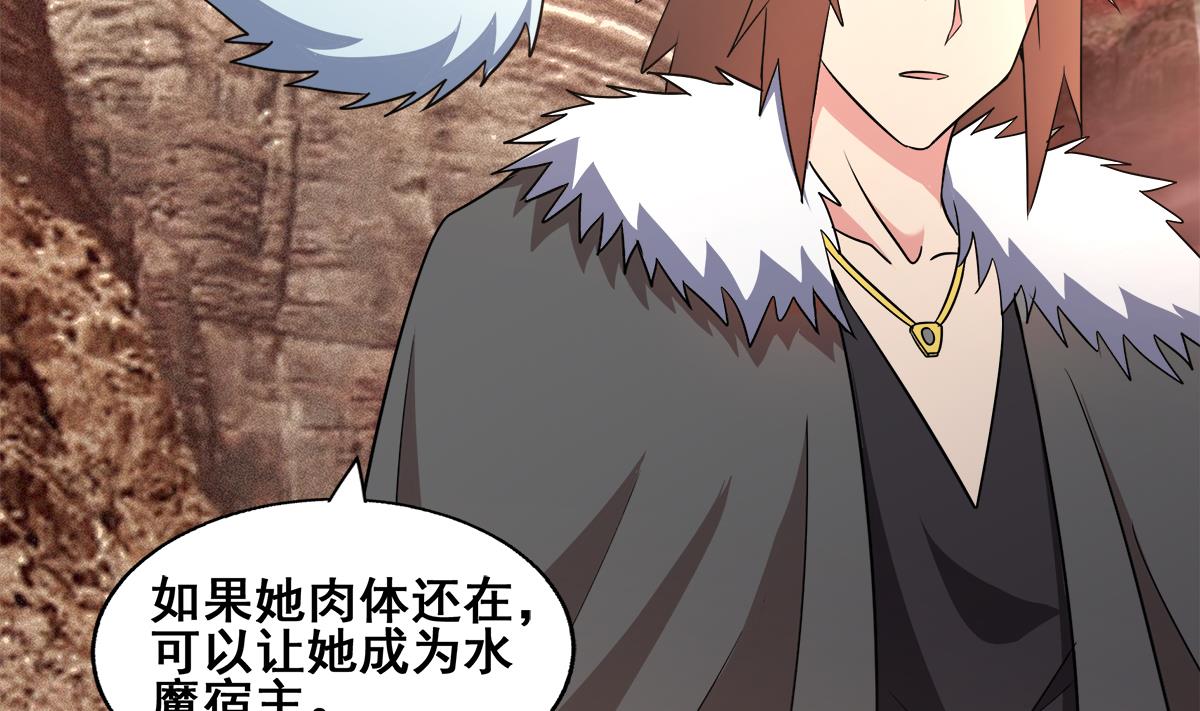无敌混江龙韩漫全集-第269话 再访魔界无删减无遮挡章节图片 