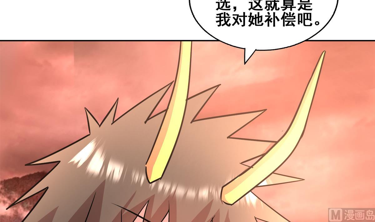 无敌混江龙韩漫全集-第269话 再访魔界无删减无遮挡章节图片 