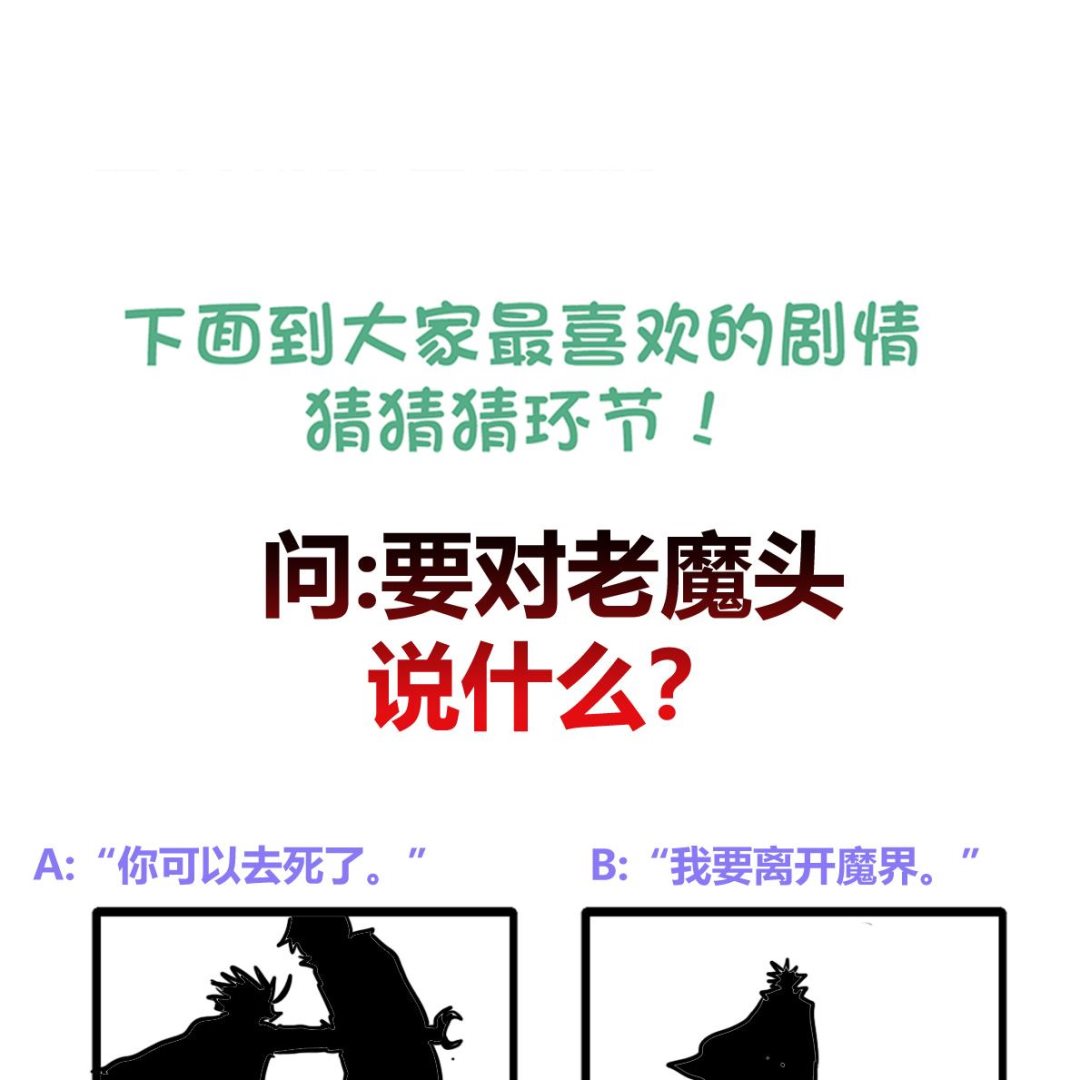 无敌混江龙韩漫全集-第269话 再访魔界无删减无遮挡章节图片 
