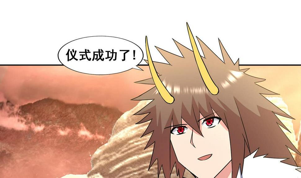 无敌混江龙韩漫全集-第270话 再见魔界！无删减无遮挡章节图片 