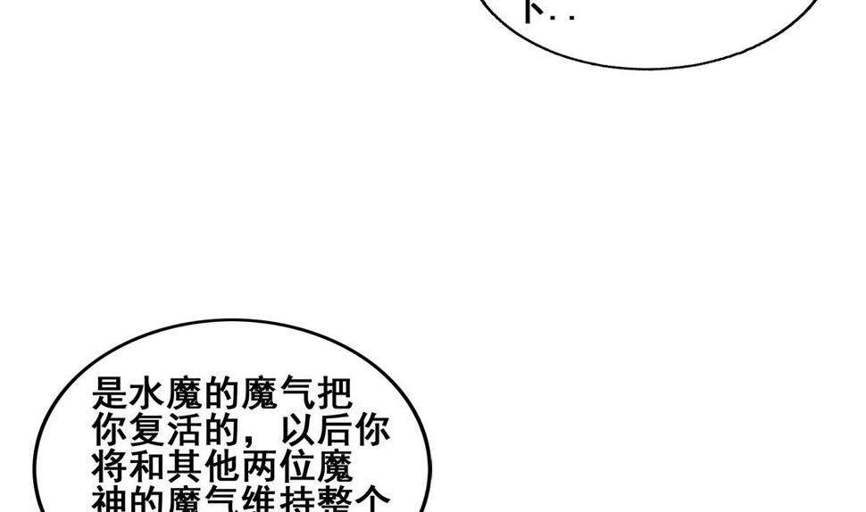 无敌混江龙韩漫全集-第270话 再见魔界！无删减无遮挡章节图片 