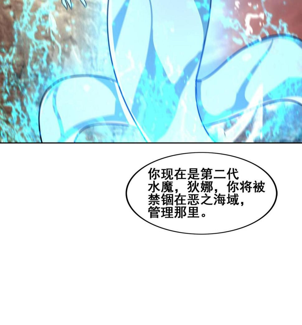无敌混江龙韩漫全集-第270话 再见魔界！无删减无遮挡章节图片 