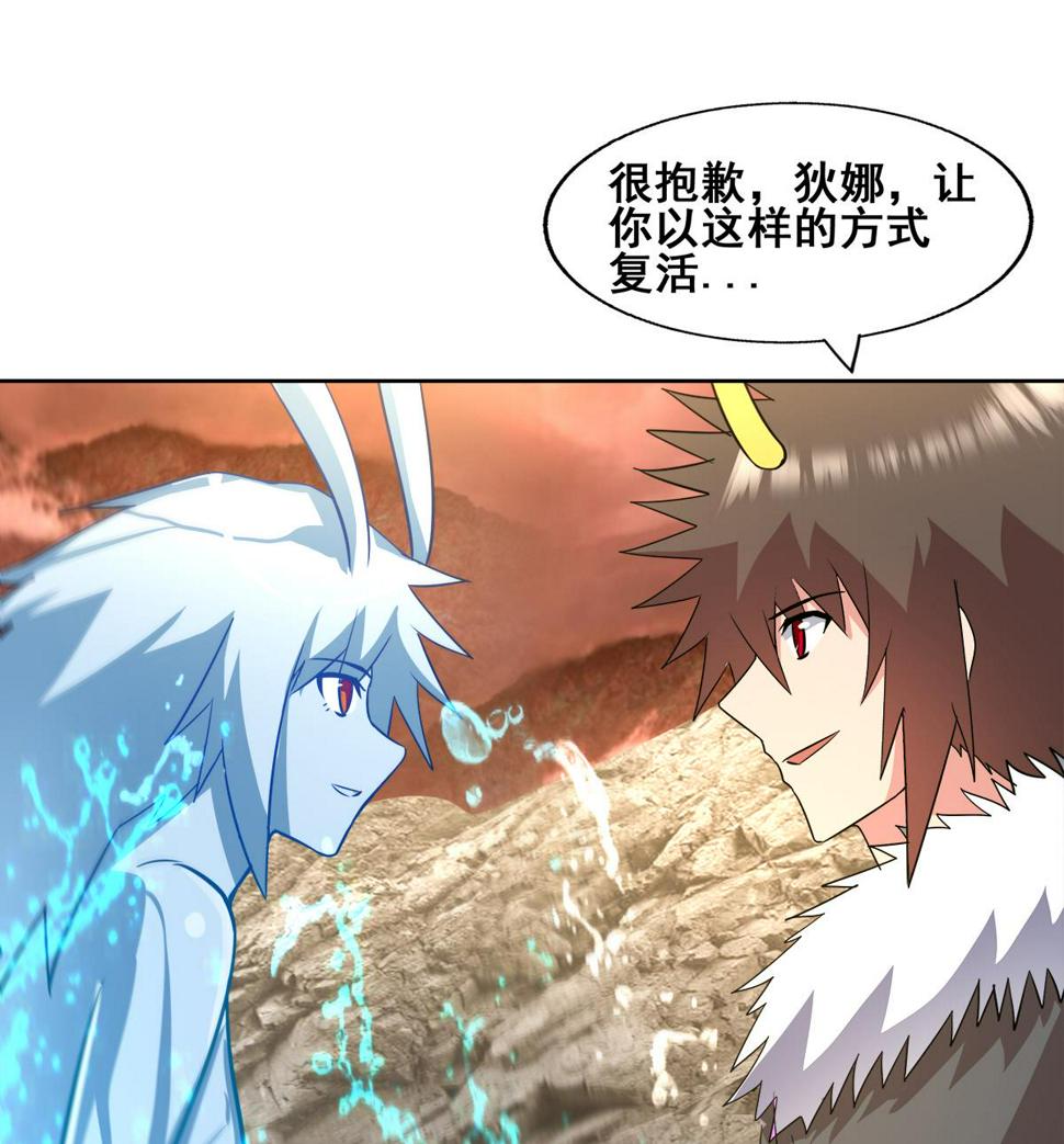 无敌混江龙韩漫全集-第270话 再见魔界！无删减无遮挡章节图片 