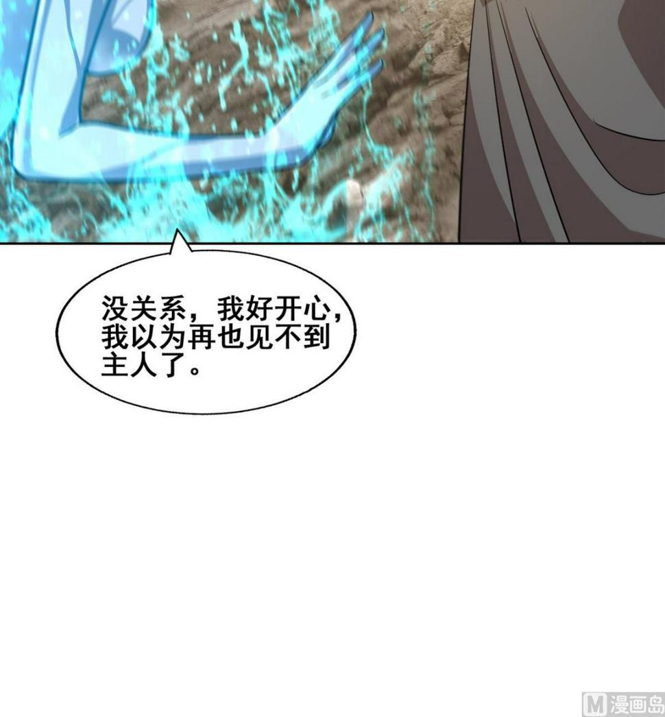 无敌混江龙韩漫全集-第270话 再见魔界！无删减无遮挡章节图片 
