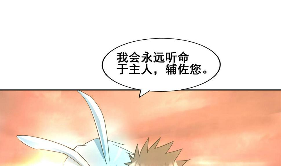 无敌混江龙韩漫全集-第270话 再见魔界！无删减无遮挡章节图片 