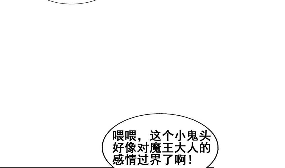 无敌混江龙韩漫全集-第270话 再见魔界！无删减无遮挡章节图片 