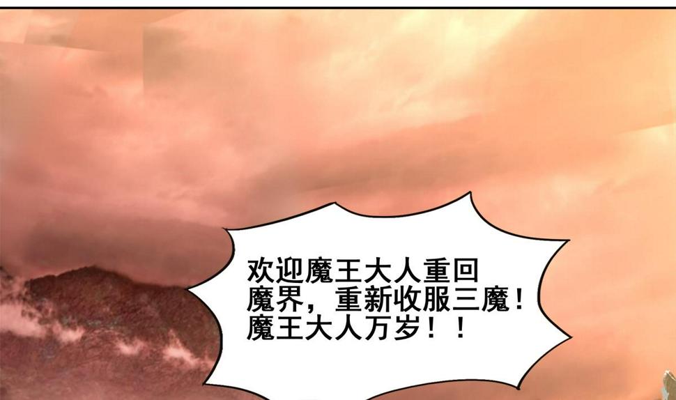 无敌混江龙韩漫全集-第270话 再见魔界！无删减无遮挡章节图片 