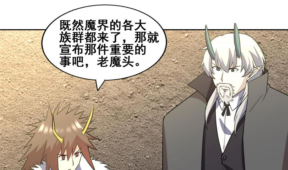 无敌混江龙韩漫全集-第270话 再见魔界！无删减无遮挡章节图片 