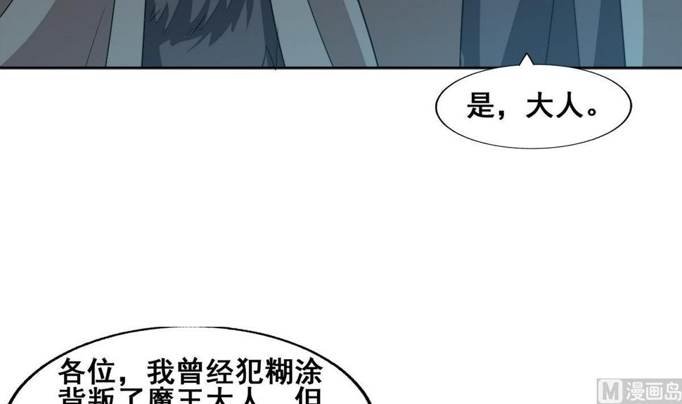 无敌混江龙韩漫全集-第270话 再见魔界！无删减无遮挡章节图片 
