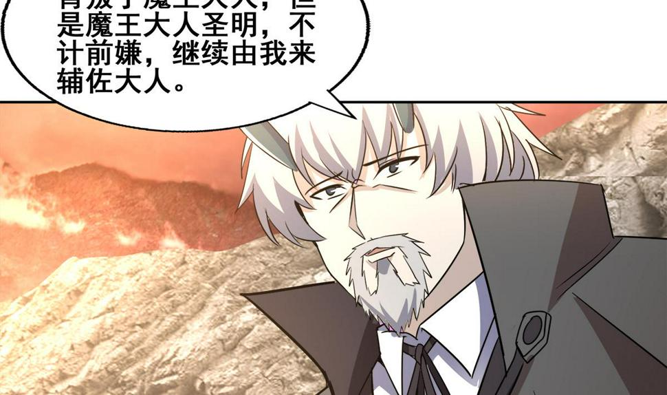 无敌混江龙韩漫全集-第270话 再见魔界！无删减无遮挡章节图片 