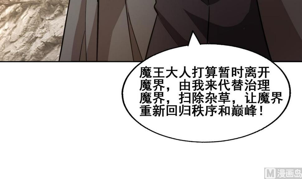 无敌混江龙韩漫全集-第270话 再见魔界！无删减无遮挡章节图片 