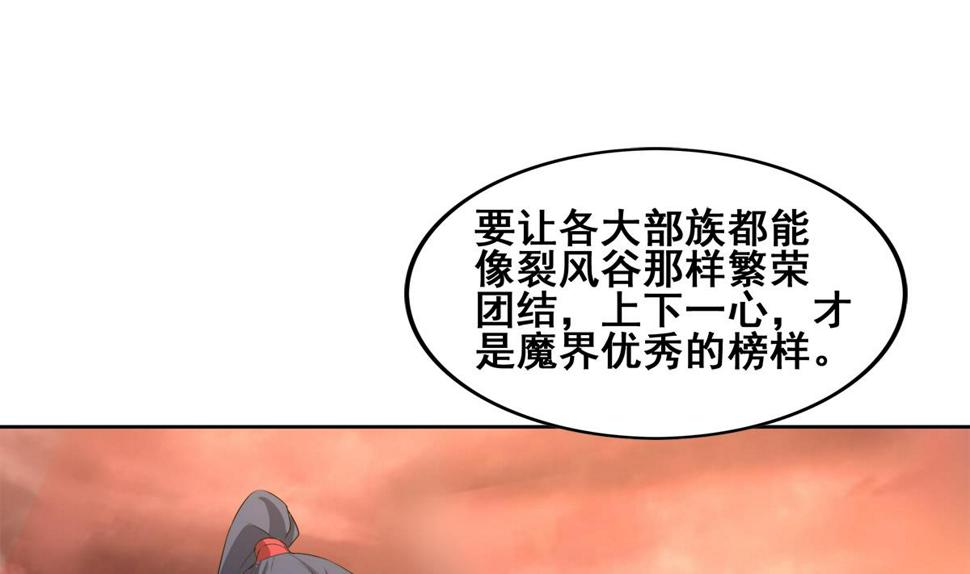 无敌混江龙韩漫全集-第270话 再见魔界！无删减无遮挡章节图片 