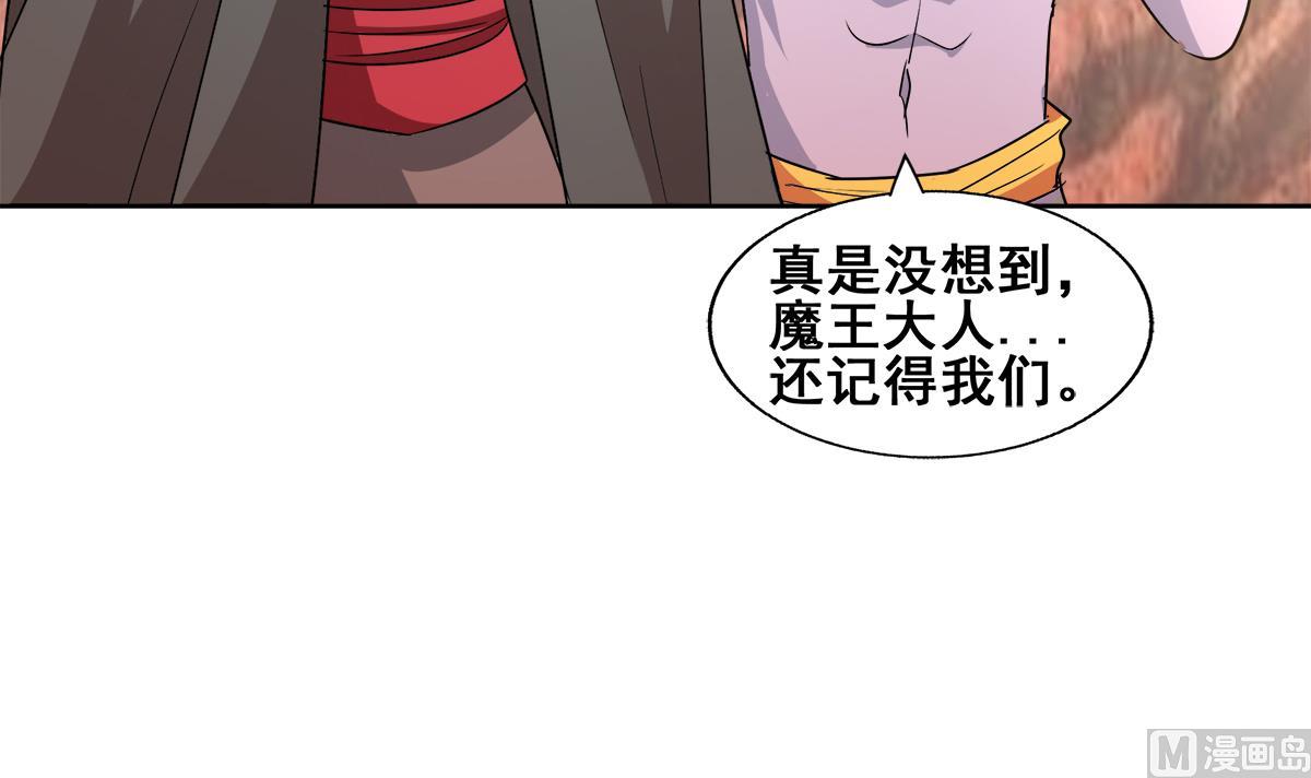 无敌混江龙韩漫全集-第270话 再见魔界！无删减无遮挡章节图片 
