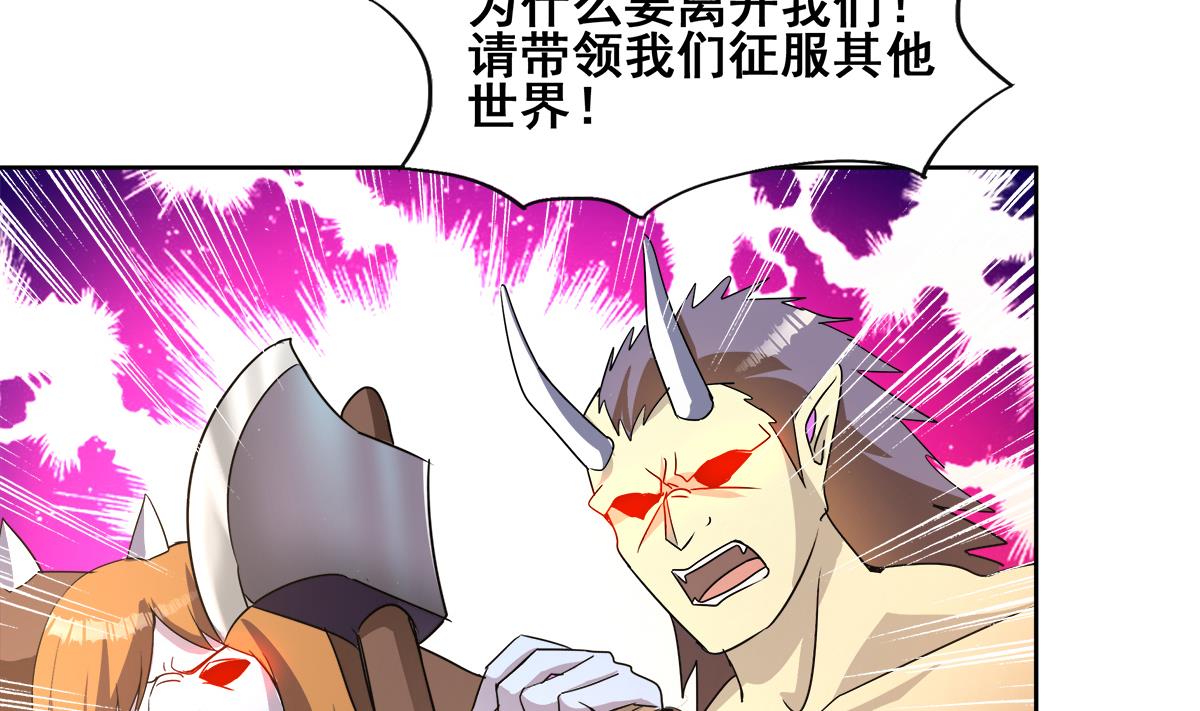 无敌混江龙韩漫全集-第270话 再见魔界！无删减无遮挡章节图片 