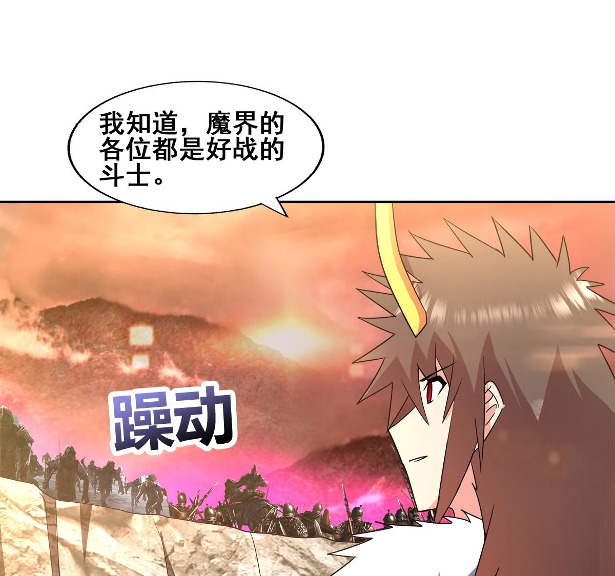 无敌混江龙韩漫全集-第270话 再见魔界！无删减无遮挡章节图片 