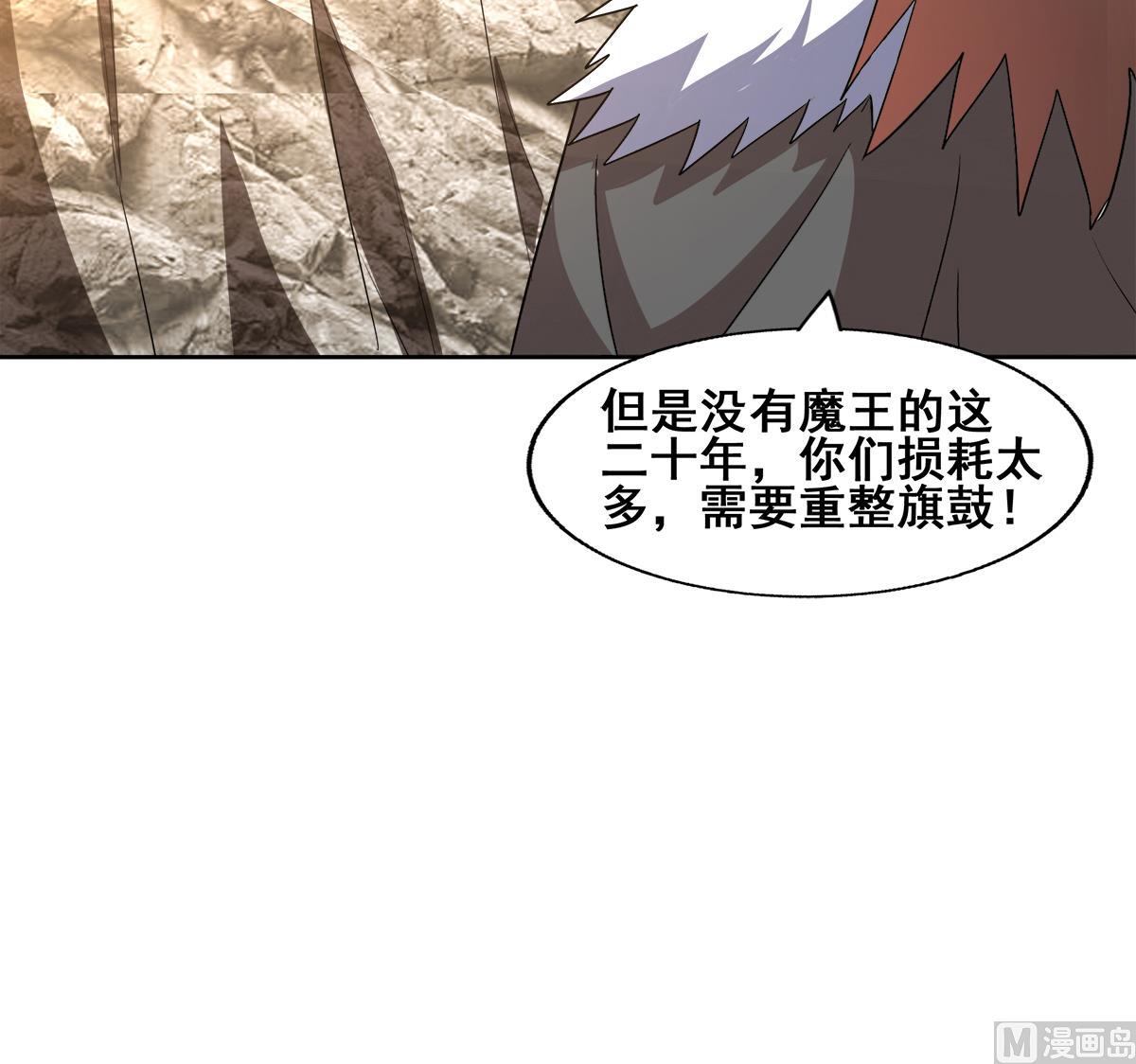 无敌混江龙韩漫全集-第270话 再见魔界！无删减无遮挡章节图片 