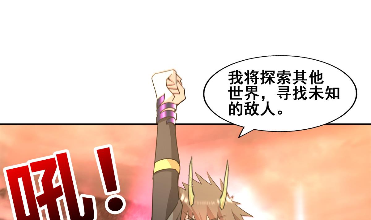 无敌混江龙韩漫全集-第270话 再见魔界！无删减无遮挡章节图片 
