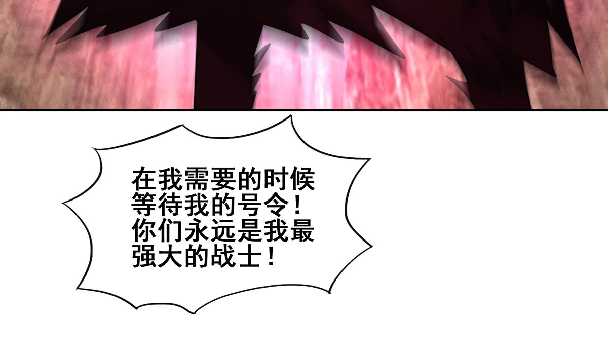 无敌混江龙韩漫全集-第270话 再见魔界！无删减无遮挡章节图片 