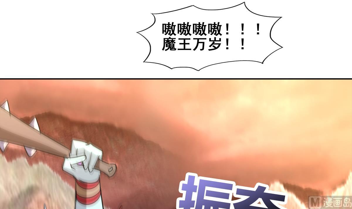 无敌混江龙韩漫全集-第270话 再见魔界！无删减无遮挡章节图片 