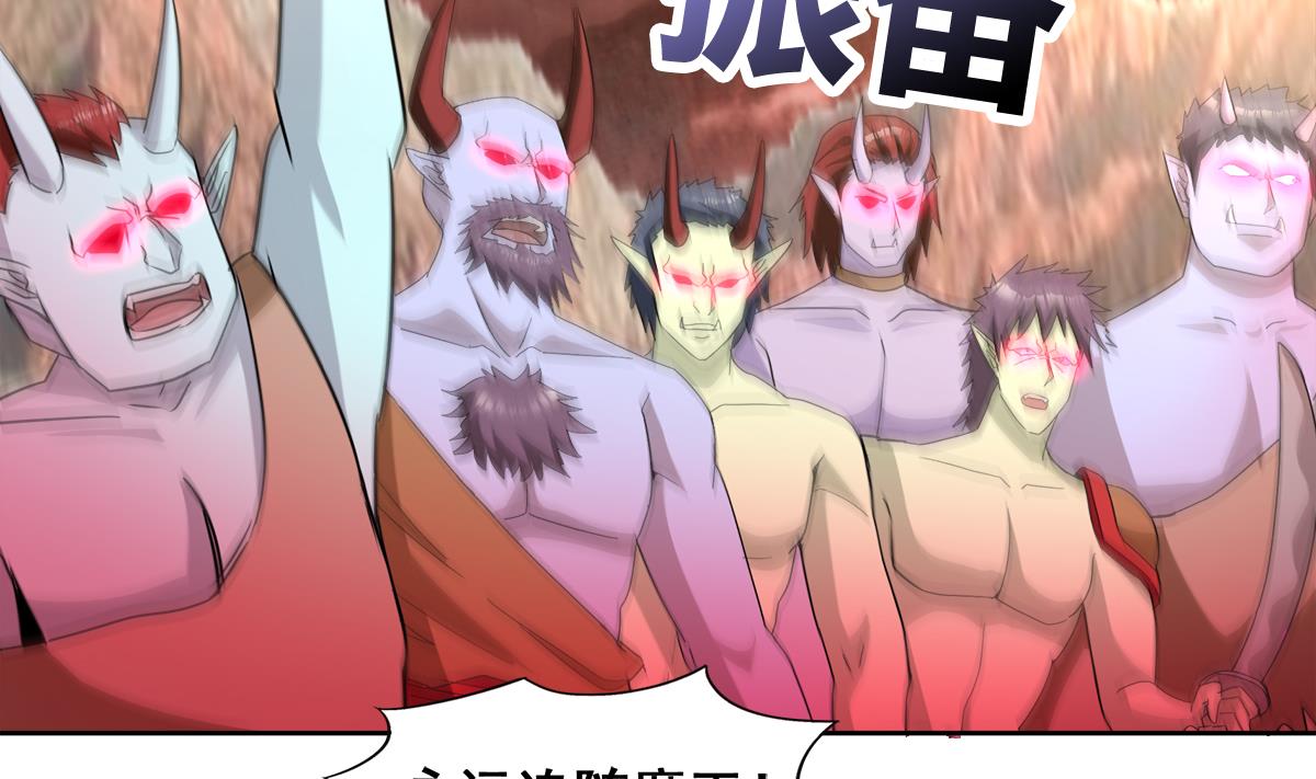 无敌混江龙韩漫全集-第270话 再见魔界！无删减无遮挡章节图片 