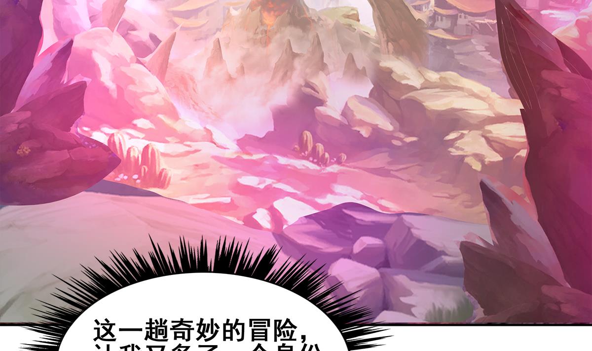 无敌混江龙韩漫全集-第270话 再见魔界！无删减无遮挡章节图片 
