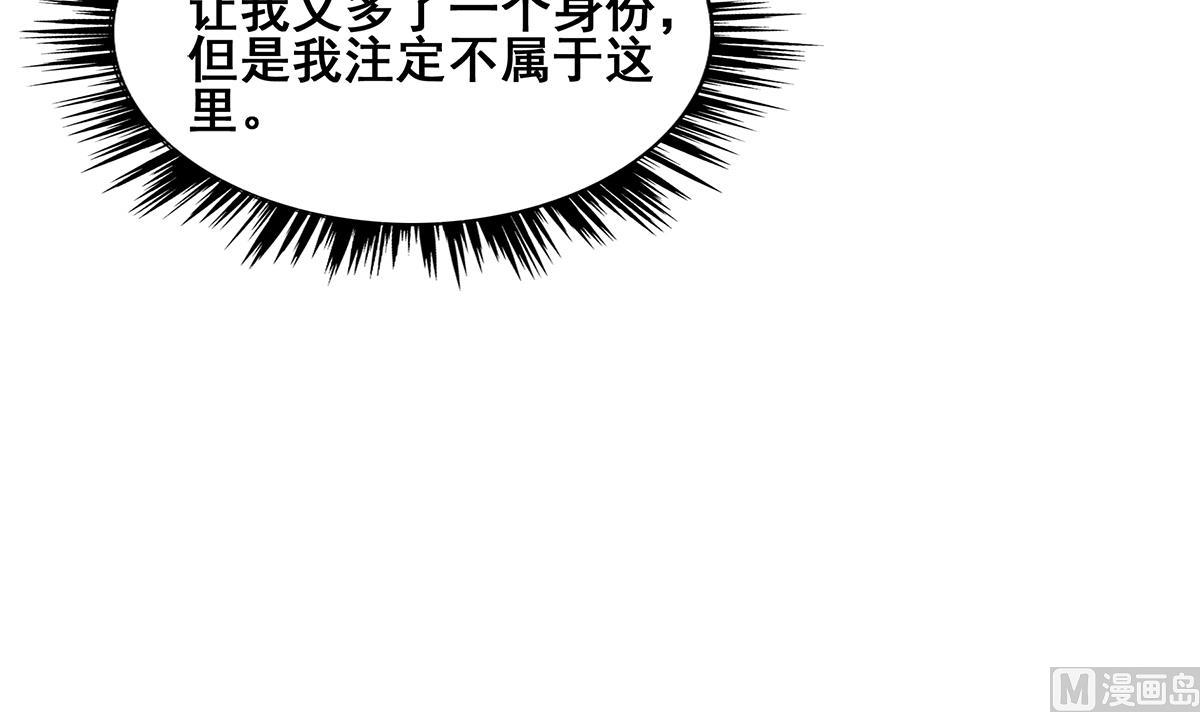 无敌混江龙韩漫全集-第270话 再见魔界！无删减无遮挡章节图片 