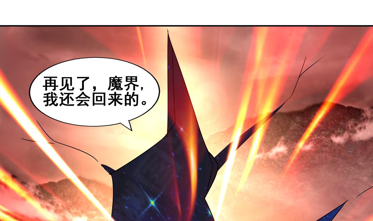 无敌混江龙韩漫全集-第270话 再见魔界！无删减无遮挡章节图片 