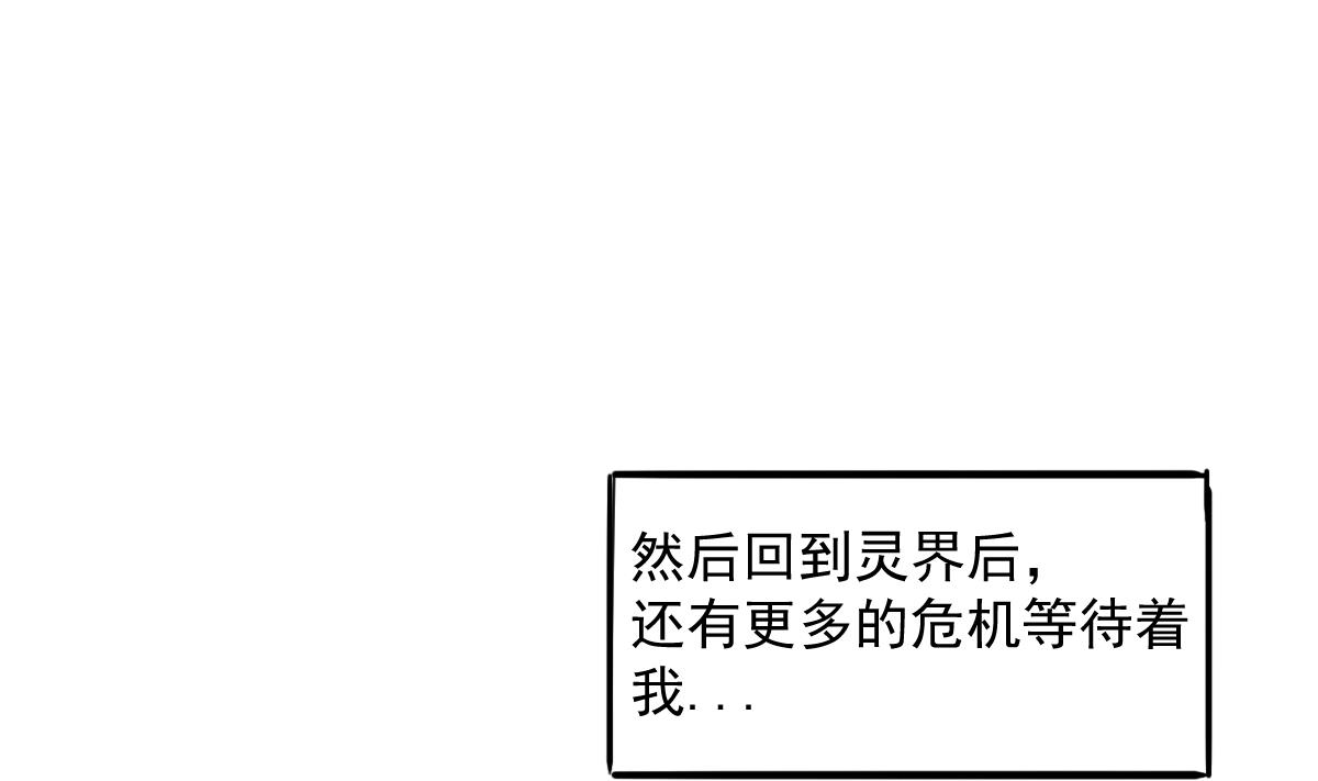 无敌混江龙韩漫全集-第270话 再见魔界！无删减无遮挡章节图片 