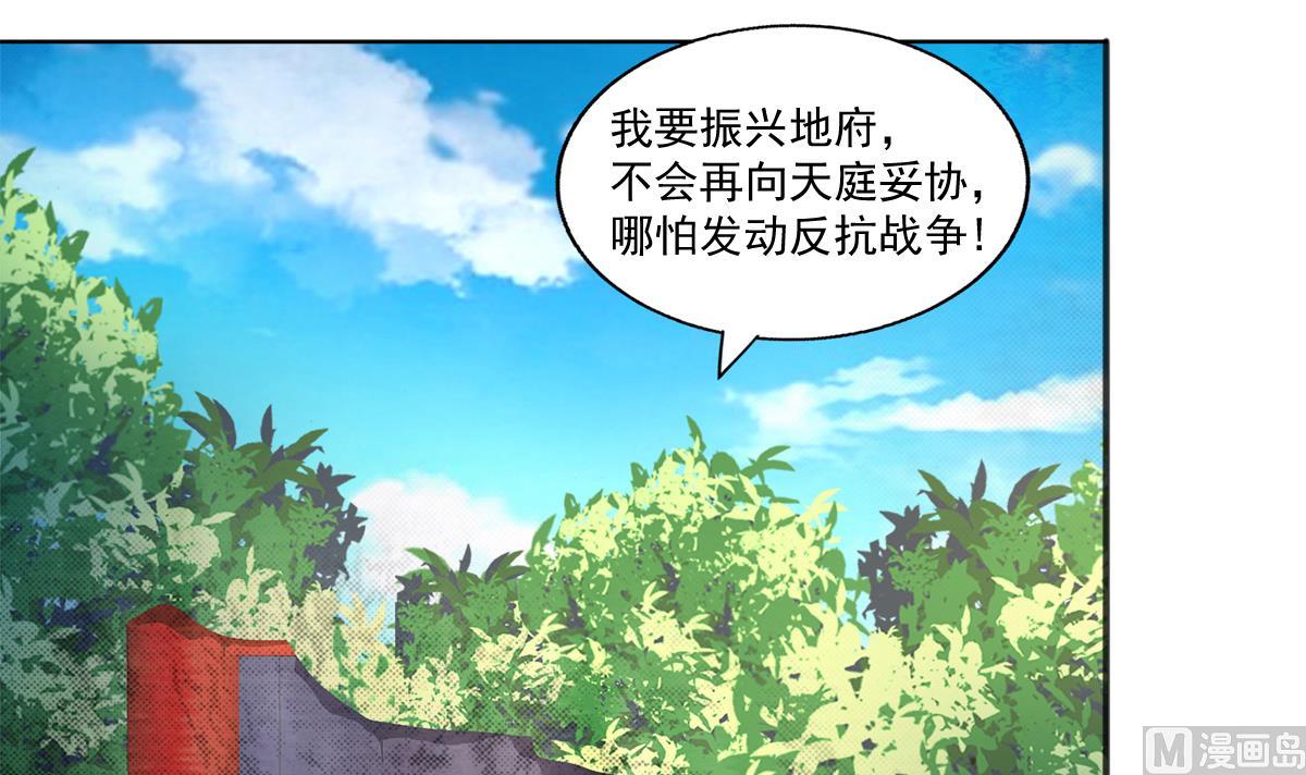无敌混江龙韩漫全集-第270话 再见魔界！无删减无遮挡章节图片 
