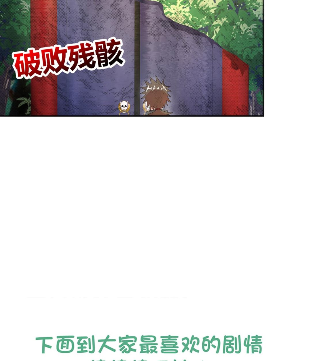 无敌混江龙韩漫全集-第270话 再见魔界！无删减无遮挡章节图片 