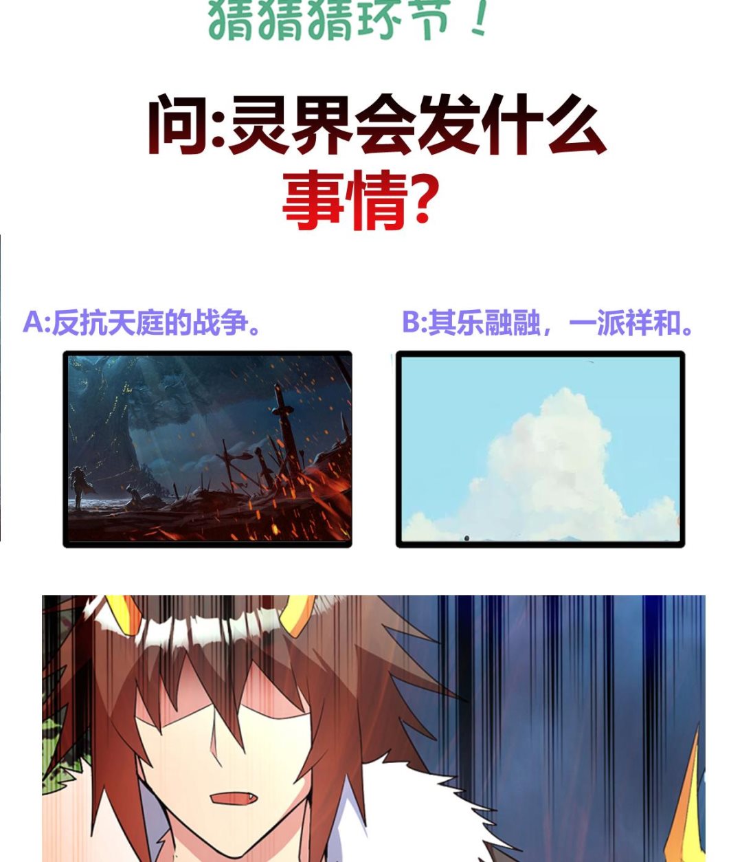 无敌混江龙韩漫全集-第270话 再见魔界！无删减无遮挡章节图片 