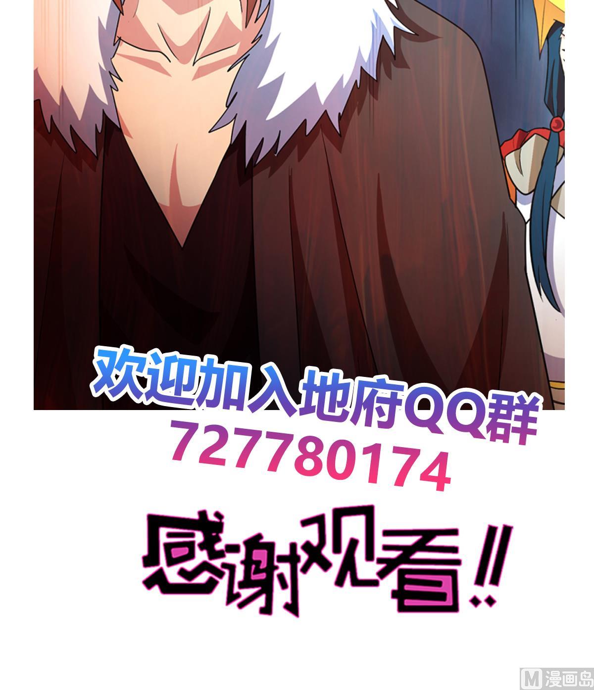 无敌混江龙韩漫全集-第270话 再见魔界！无删减无遮挡章节图片 