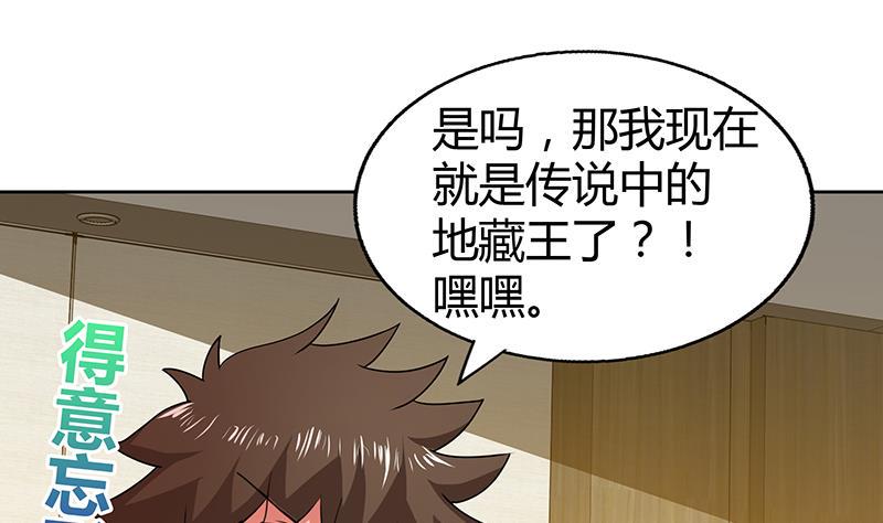 无敌混江龙韩漫全集-第28话 性命之忧无删减无遮挡章节图片 