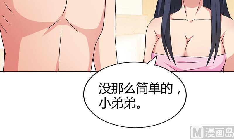 无敌混江龙韩漫全集-第28话 性命之忧无删减无遮挡章节图片 