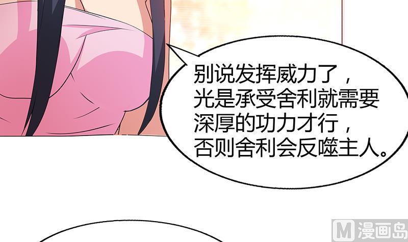 无敌混江龙韩漫全集-第28话 性命之忧无删减无遮挡章节图片 