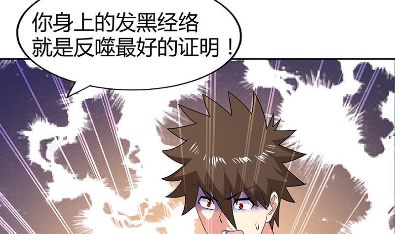 无敌混江龙韩漫全集-第28话 性命之忧无删减无遮挡章节图片 