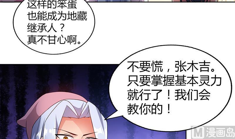 无敌混江龙韩漫全集-第28话 性命之忧无删减无遮挡章节图片 