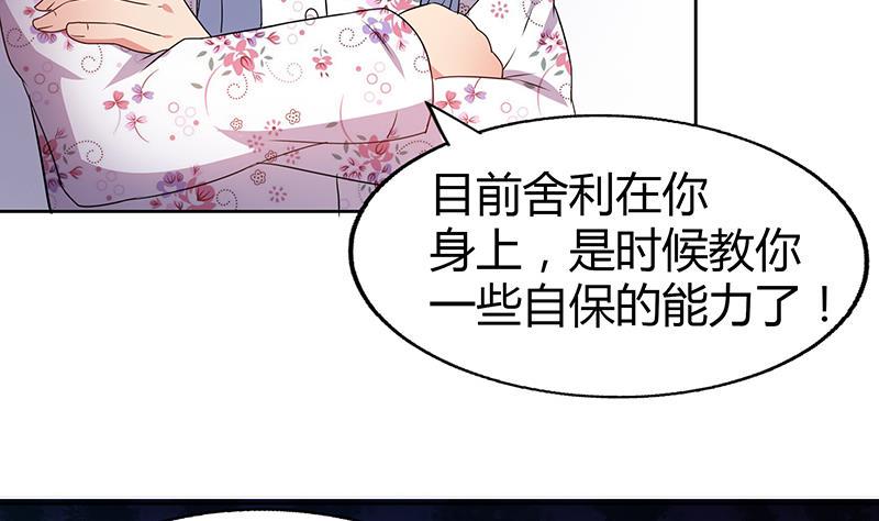 无敌混江龙韩漫全集-第28话 性命之忧无删减无遮挡章节图片 