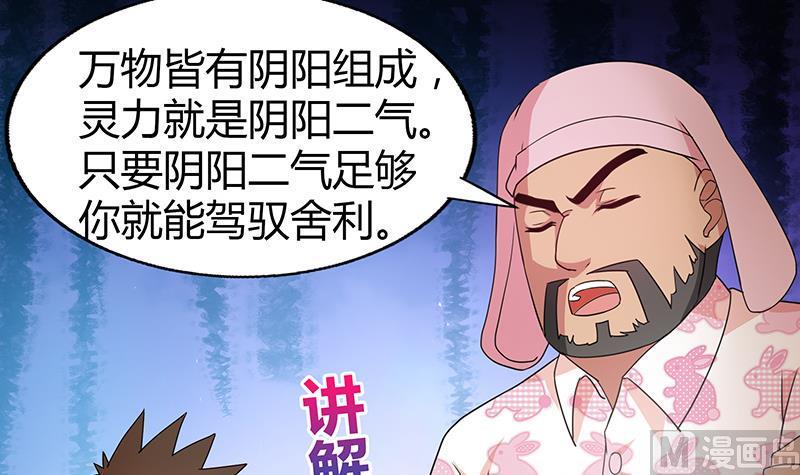 无敌混江龙韩漫全集-第28话 性命之忧无删减无遮挡章节图片 