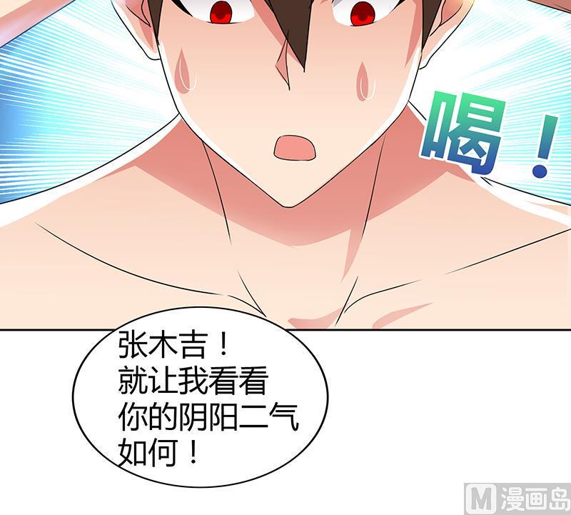 无敌混江龙韩漫全集-第28话 性命之忧无删减无遮挡章节图片 
