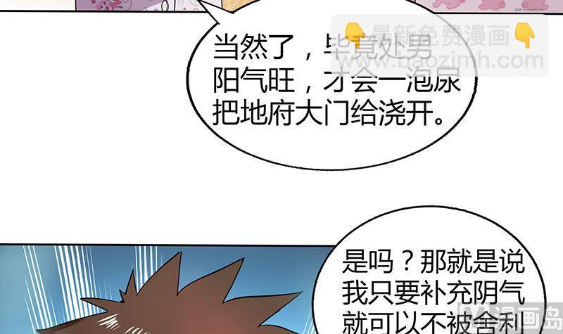 无敌混江龙韩漫全集-第28话 性命之忧无删减无遮挡章节图片 
