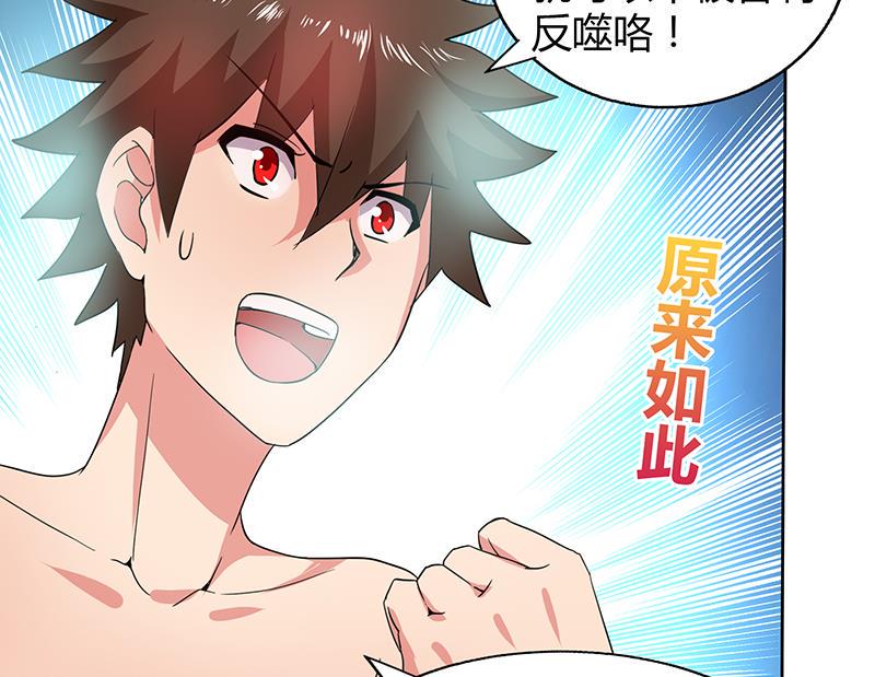 无敌混江龙韩漫全集-第28话 性命之忧无删减无遮挡章节图片 