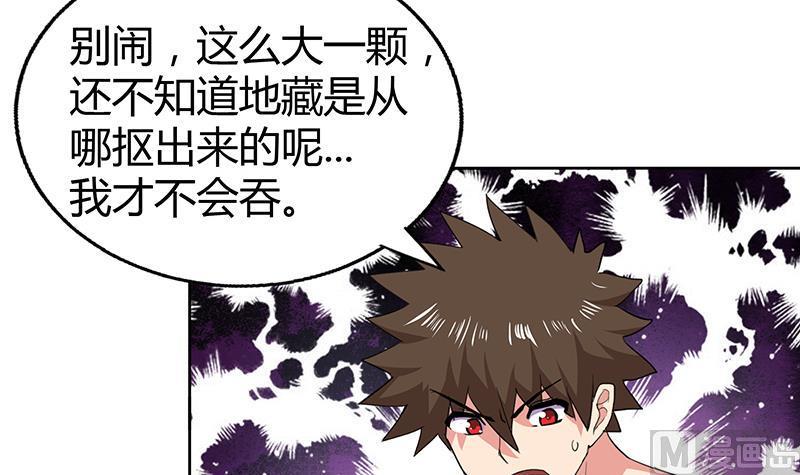 无敌混江龙韩漫全集-第28话 性命之忧无删减无遮挡章节图片 