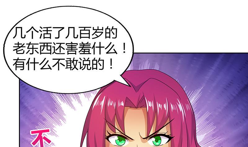 无敌混江龙韩漫全集-第28话 性命之忧无删减无遮挡章节图片 