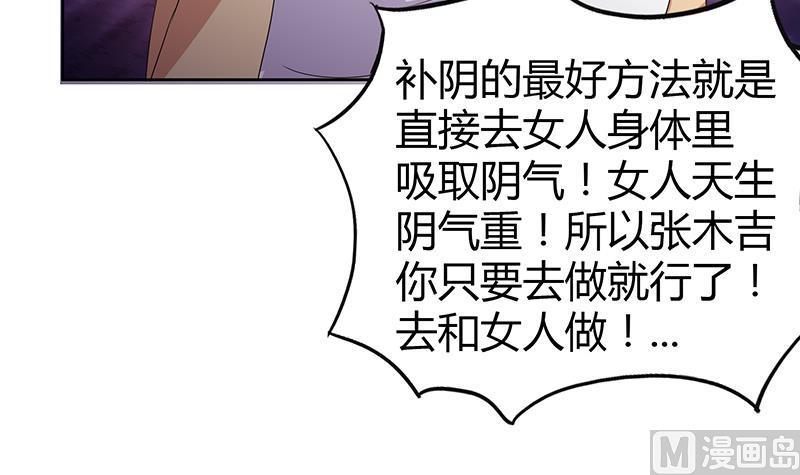 无敌混江龙韩漫全集-第28话 性命之忧无删减无遮挡章节图片 