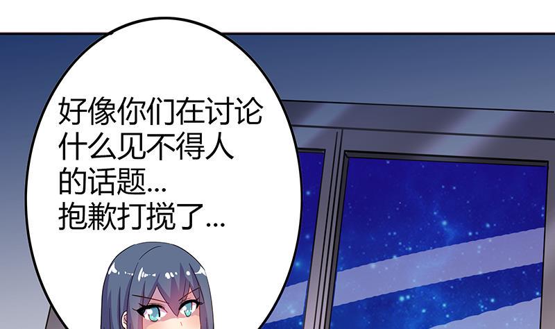 无敌混江龙韩漫全集-第28话 性命之忧无删减无遮挡章节图片 